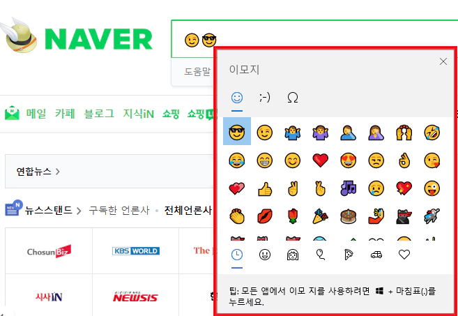 윈도우 이모지