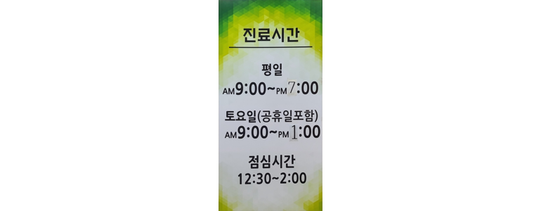 군산시 이비인후과