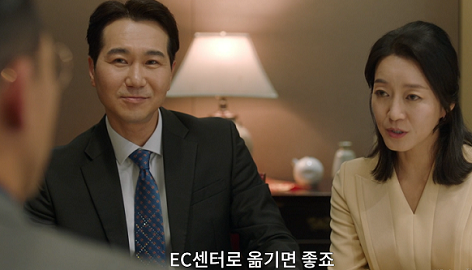 종이달-드라마-7회-줄거리-이화-남편-기현에게-이화를-EC센터로-오기를-제안하는-전무-부인