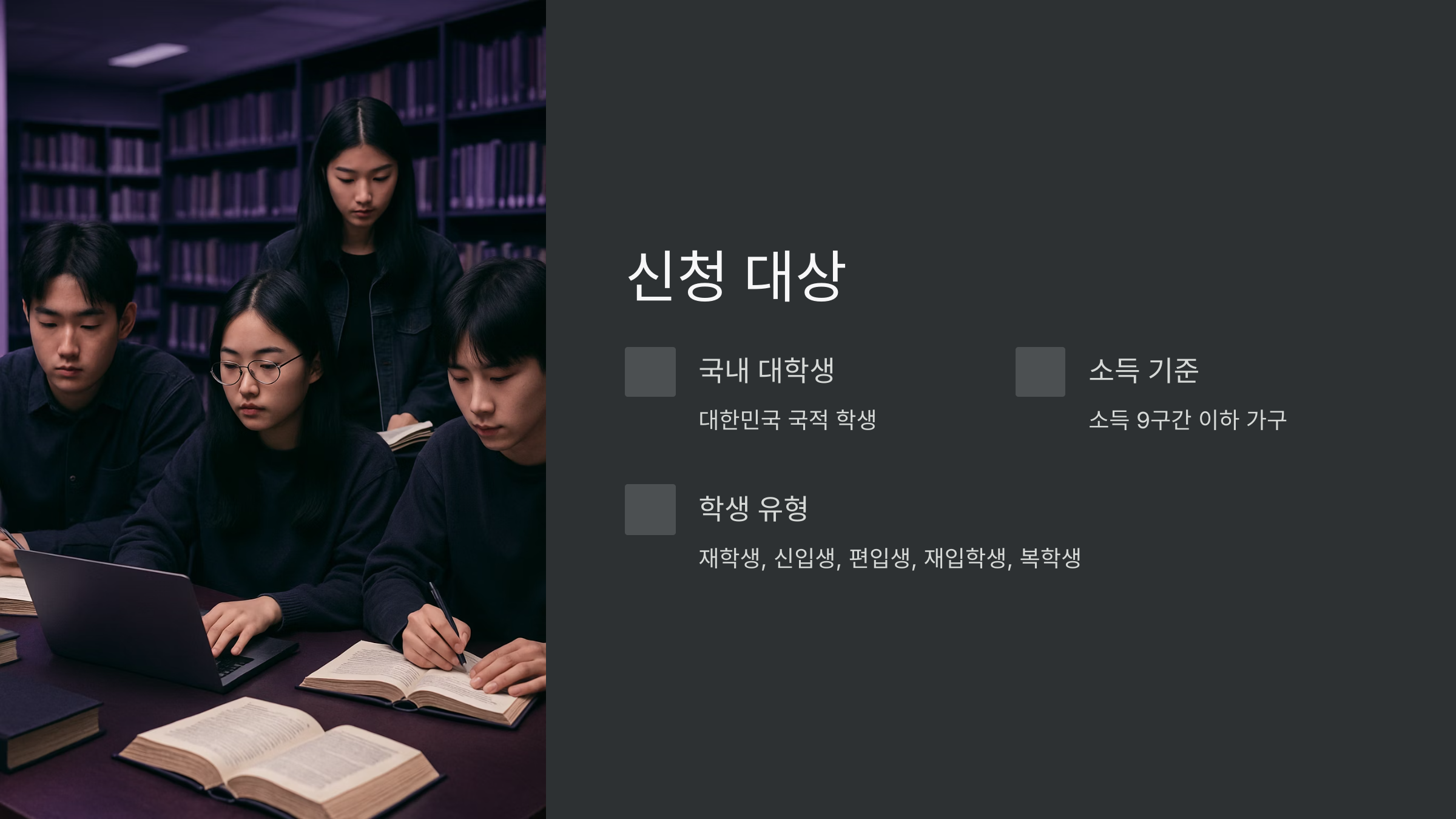 신청대상