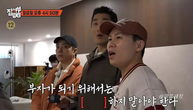 방송예고 부자가 되기 위한 조건 화면