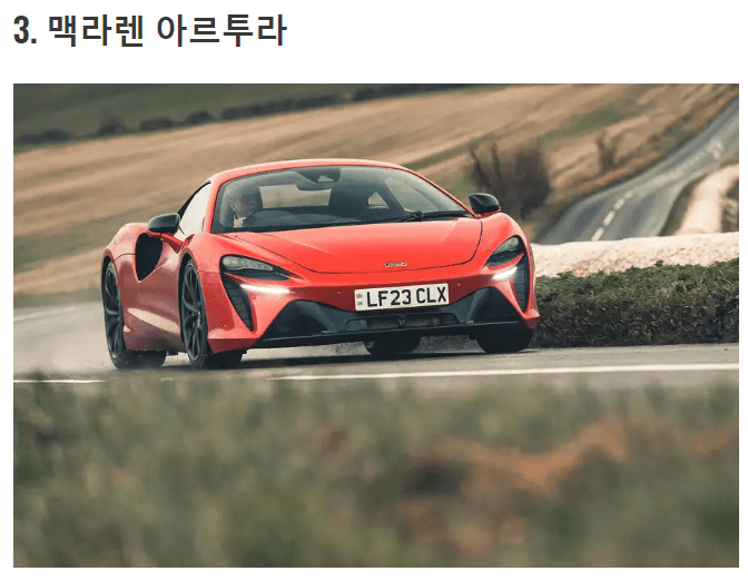 슈퍼카 순위