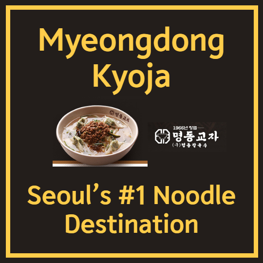 Myeongdong Kyoja