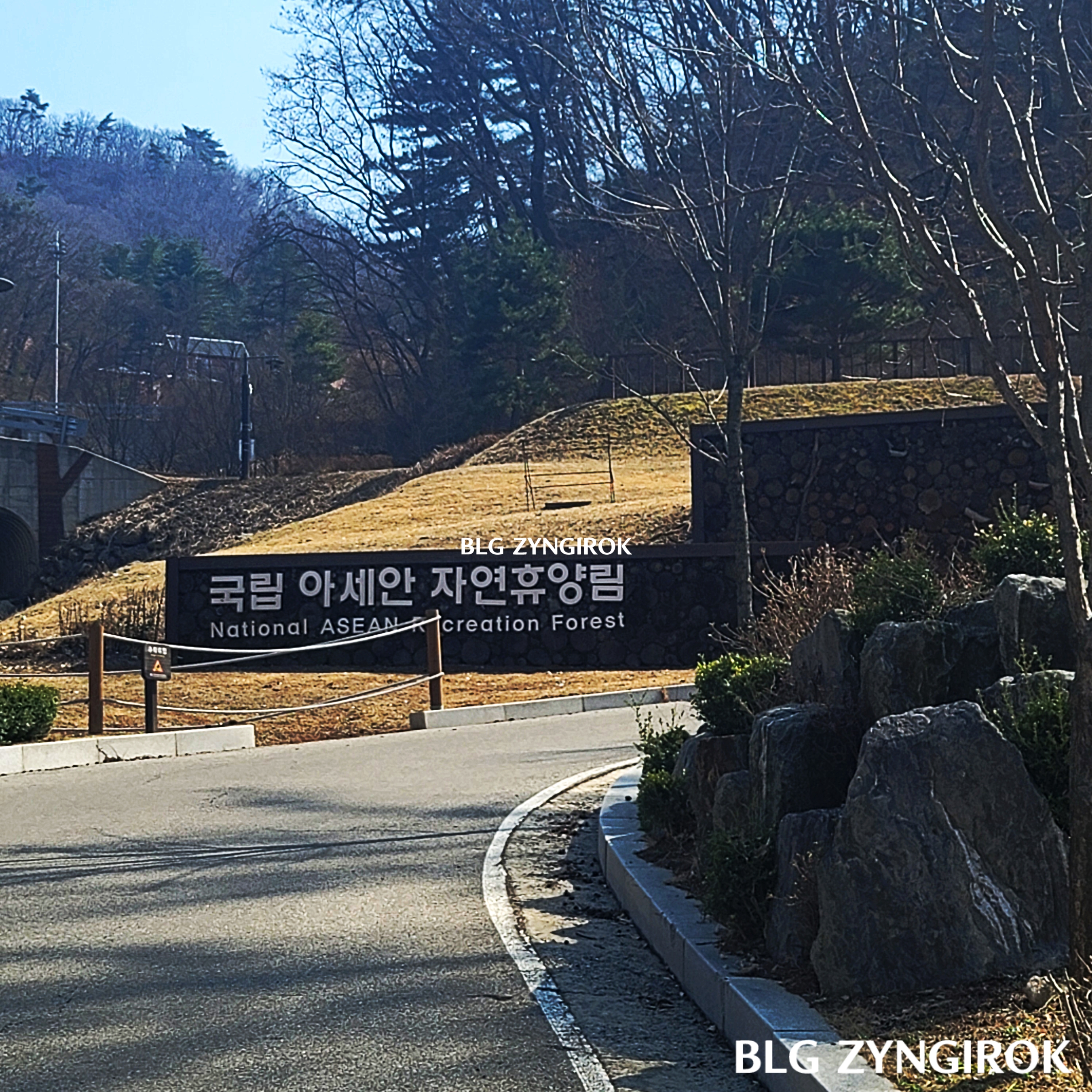 국립-아세안-자연휴양림-올라가는길