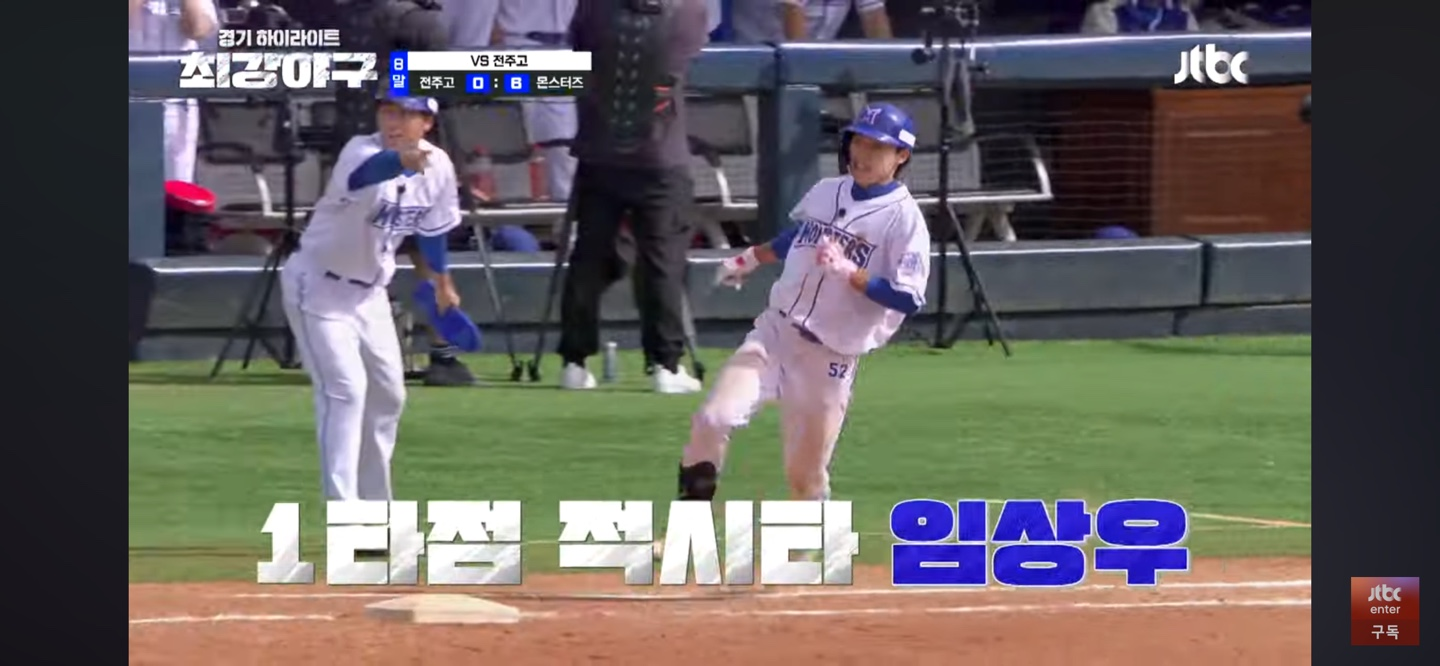 급격한 마운드의 붕괴 ❘ 불붙은 몬스터즈의 방망이