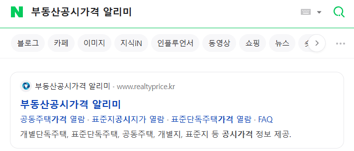 작년 6월 등기한 6억 아파트 올해 첫 재산세 납부기간 계산 방법1