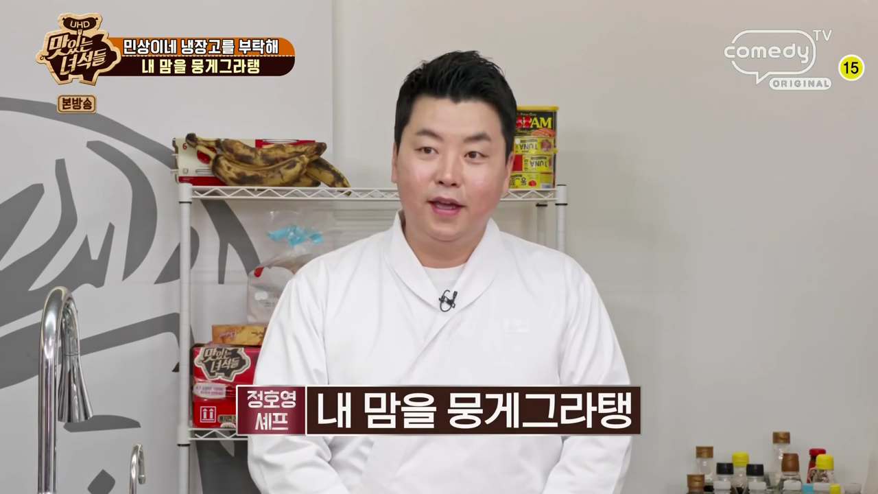 정호영 그라탕 레시피 맛있는녀석들 내 맘을 뭉게그라탱 재료와 만드는 법