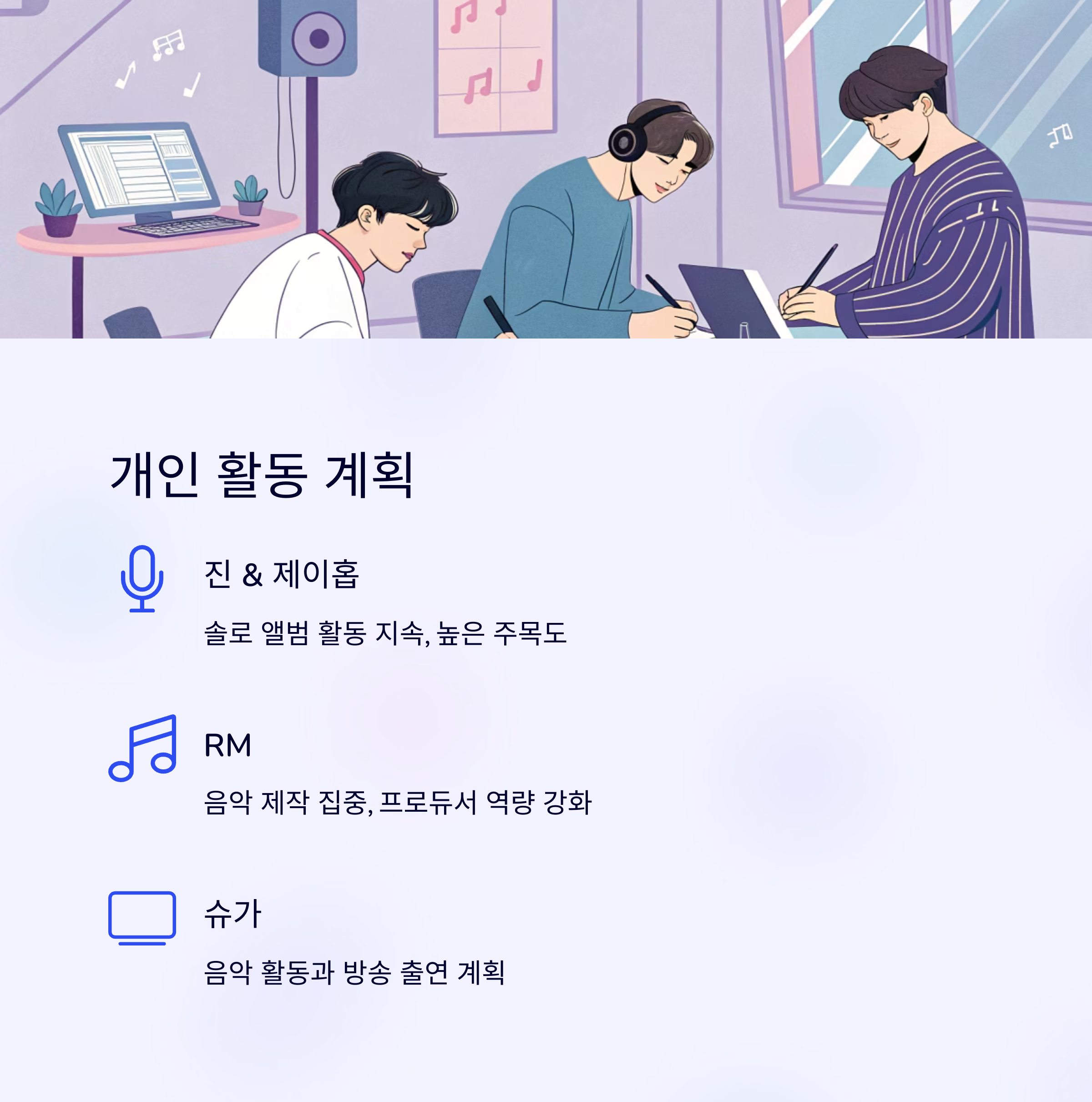 BTS 완전체 복귀