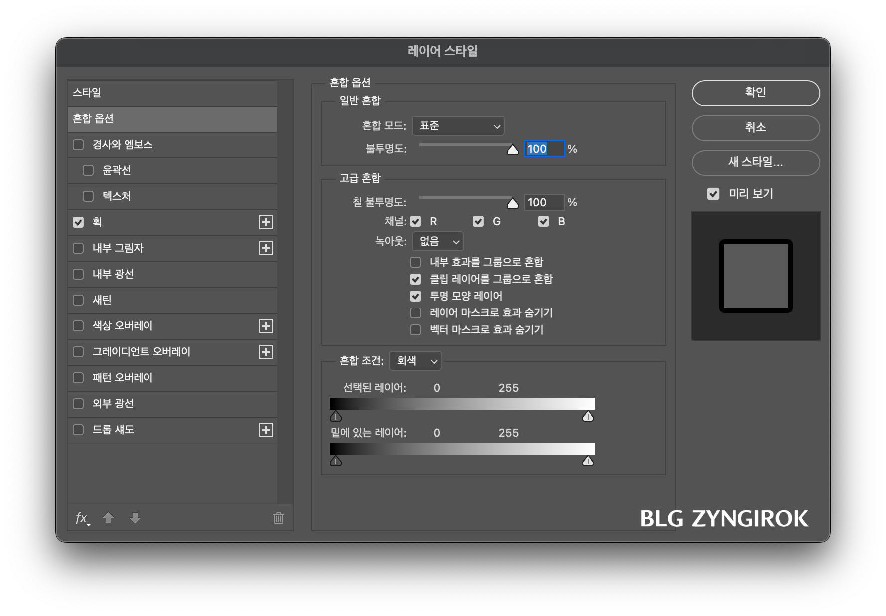 레이어-스타일-팝업창에서-획-속성을-켜준다.