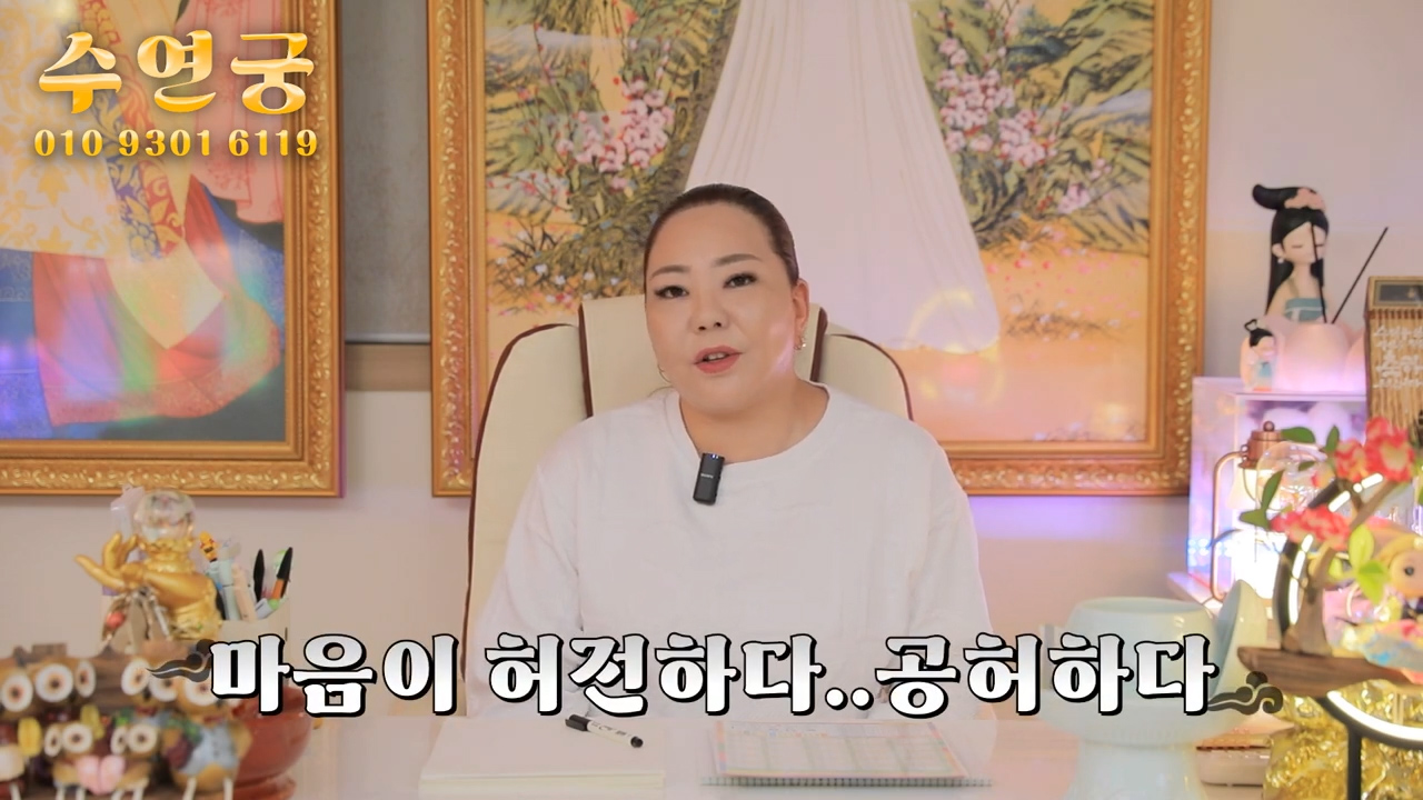 쪽집게점집 수연궁 말띠운세