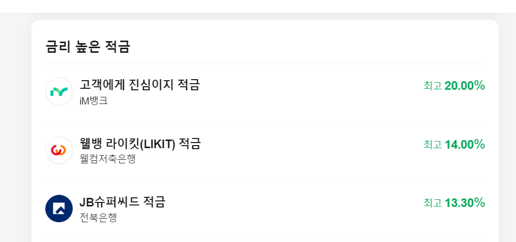 수협 정기예금 금리