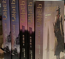 스티븐 킹-다크 타워 책표지 사진