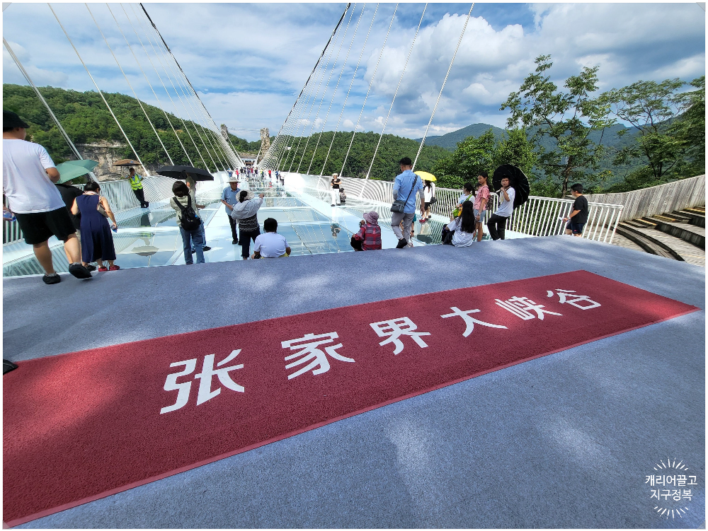 중국 장가계 대협곡