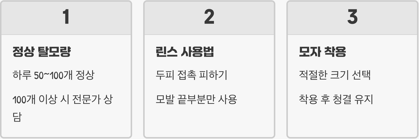 머리카락 굵어지는법인 줄 알았는데… 탈모 유발하는 최악의 습관