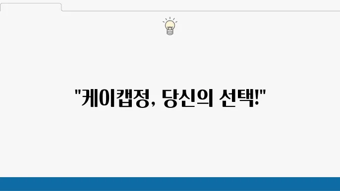 케이캡정 50mg 효과