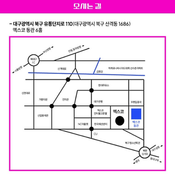 불타는 트롯맨 콘서트 전국투어 대구 공연 장소 가는 길