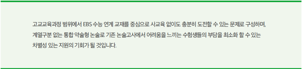 서경_논술_약술형논술