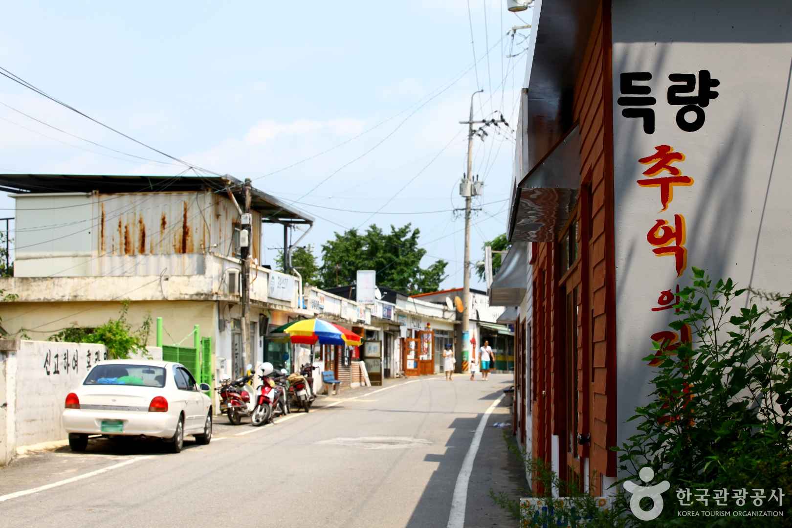 득량역 추억의 거리