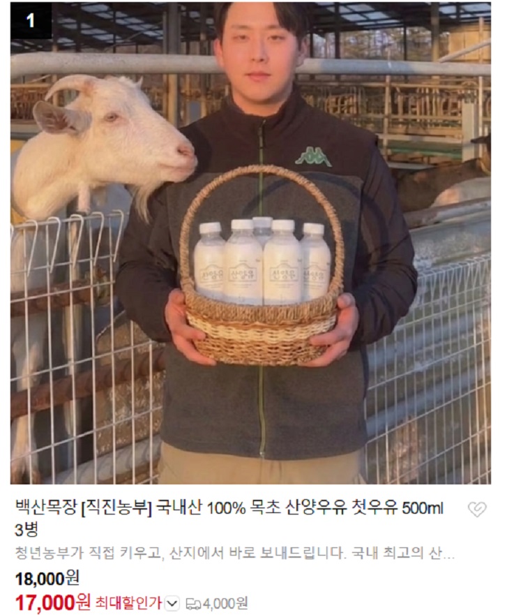 인간극장-김제-산양목장-산양유-휘게팜