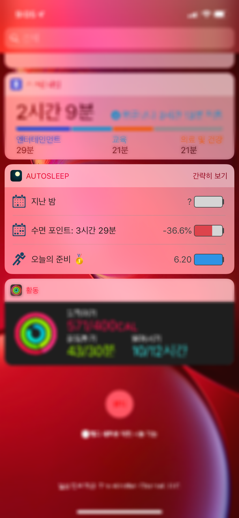 autosleep어플 캡쳐화면입니다