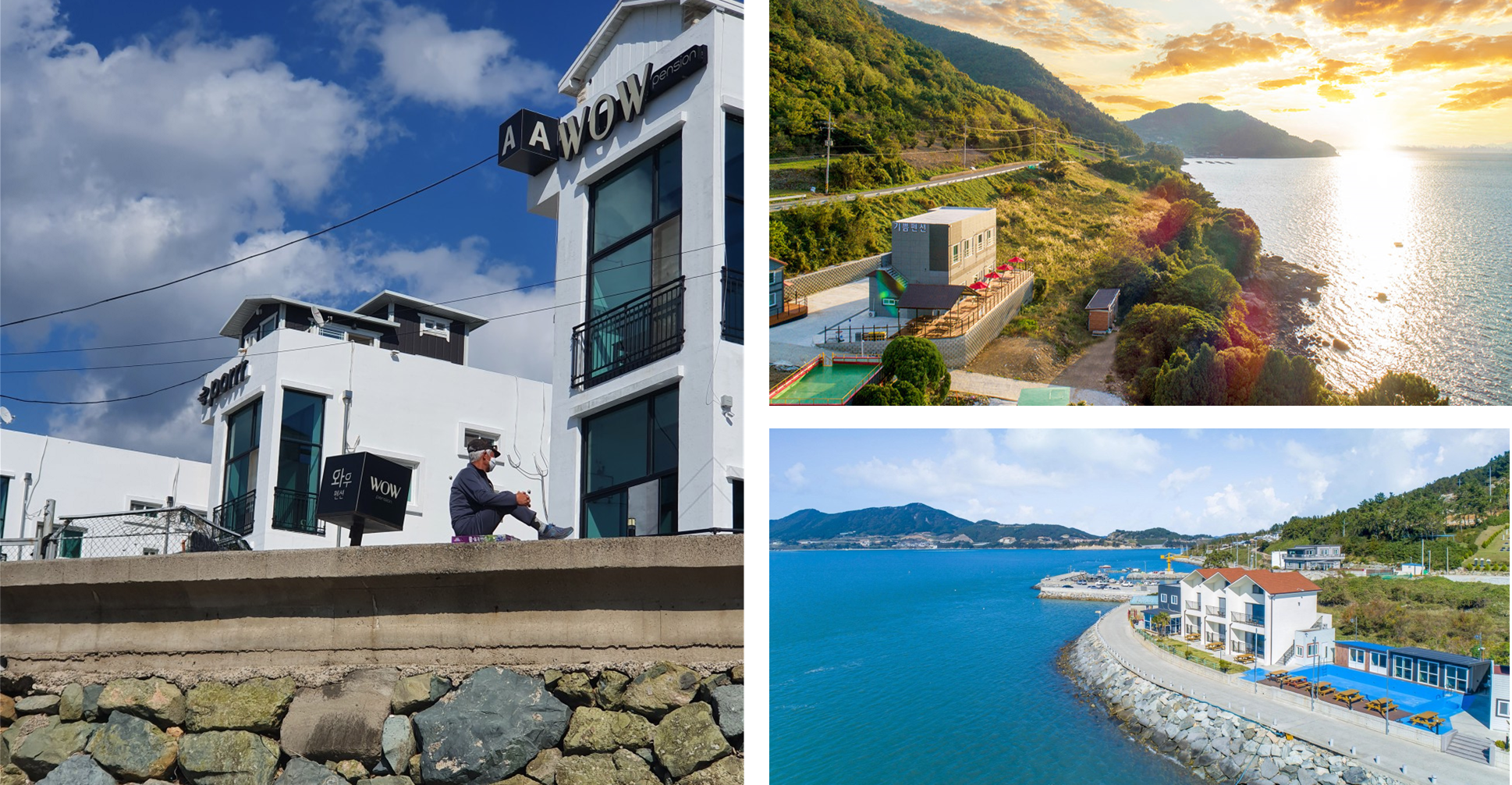 저렴하면서도 품질 좋은 여수 펜션