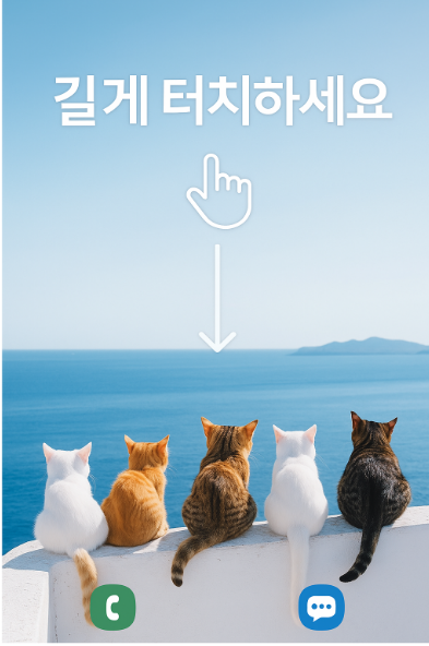 방법 1: 휴대폰 바탕화면 길게 터치하기