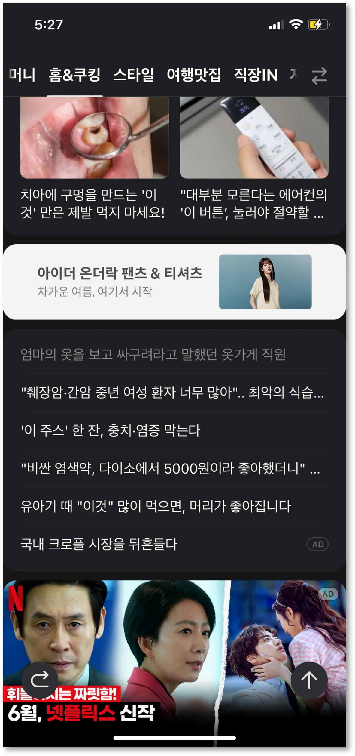 브런치 노출 위치