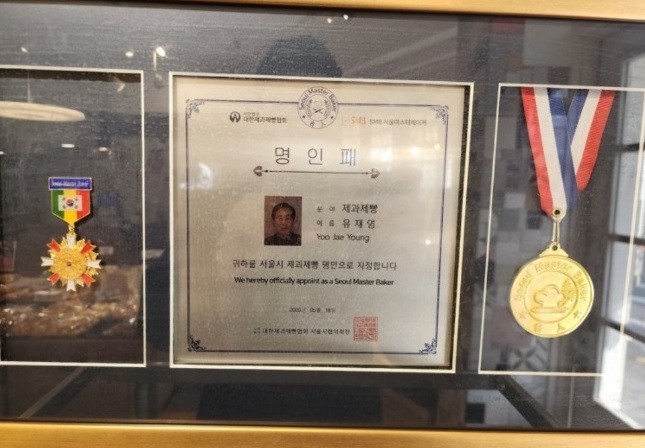 동네한바퀴-서촌-청와대-빵집-효자베이커리-40년-유재영