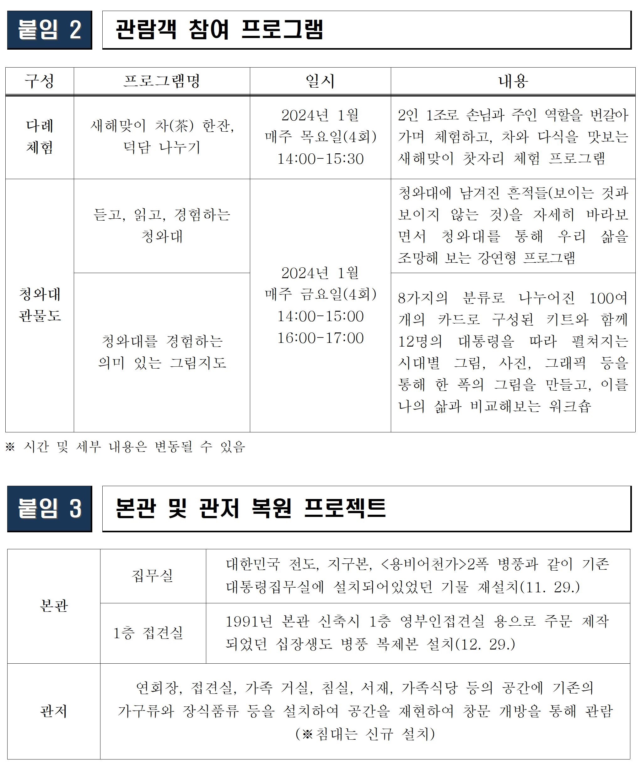 체험 프로그램 안내