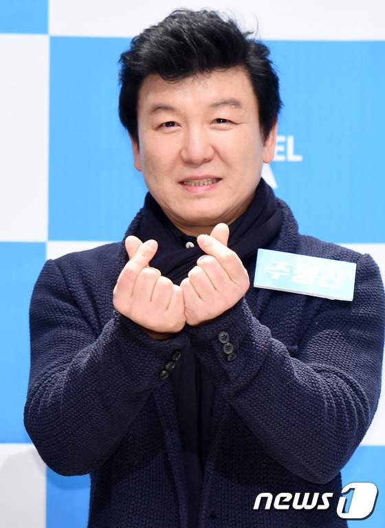 주병진 프로필