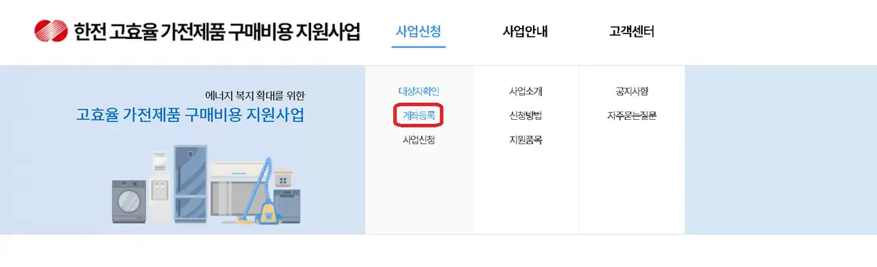 계좌등록