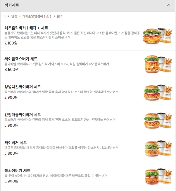 맘스터치 메뉴 가격 이미지 입니다.