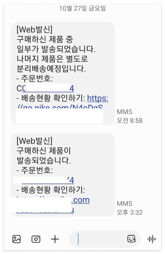제품발송안내
