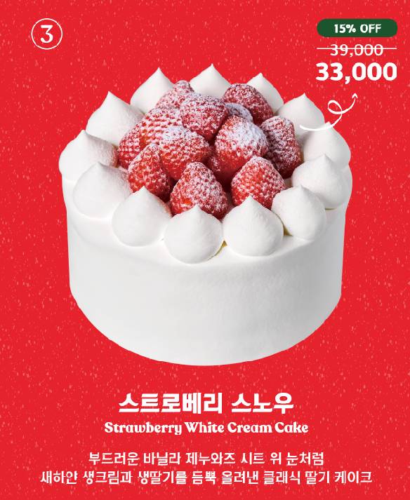 노티드 크리스마스 케이크 종류3