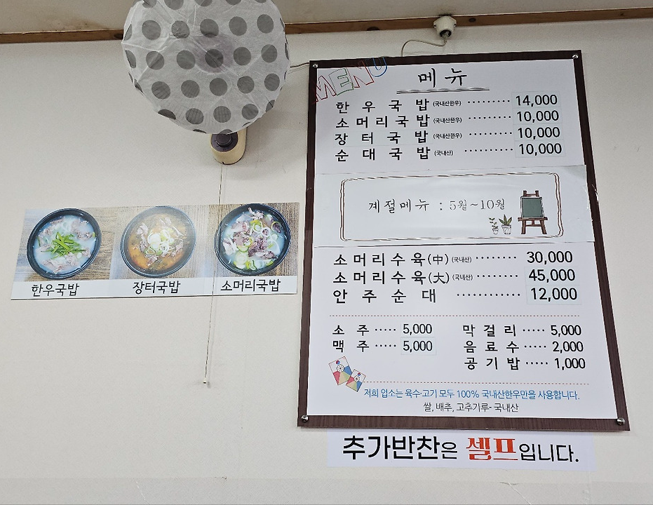 [24.11월] 아이와 평창 #2 - 대관령한우국밥타운🍲 (평창 알펜시아 근처 맛집)