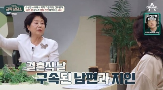 금쪽상담소 [사진=채널A]