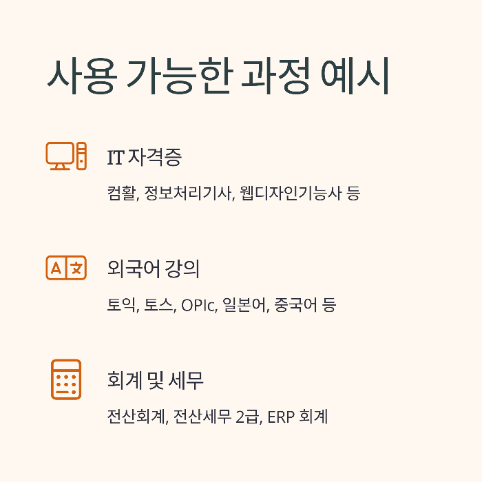 자기계발 지원금