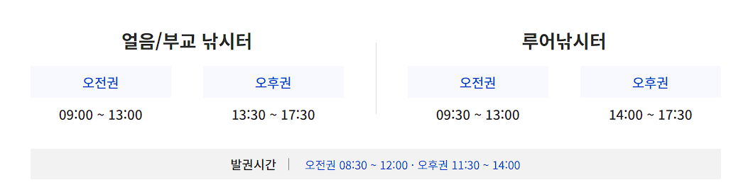 홍천강 꽁꽁축제