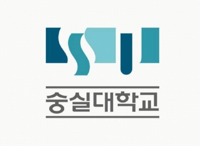 숭실대학교