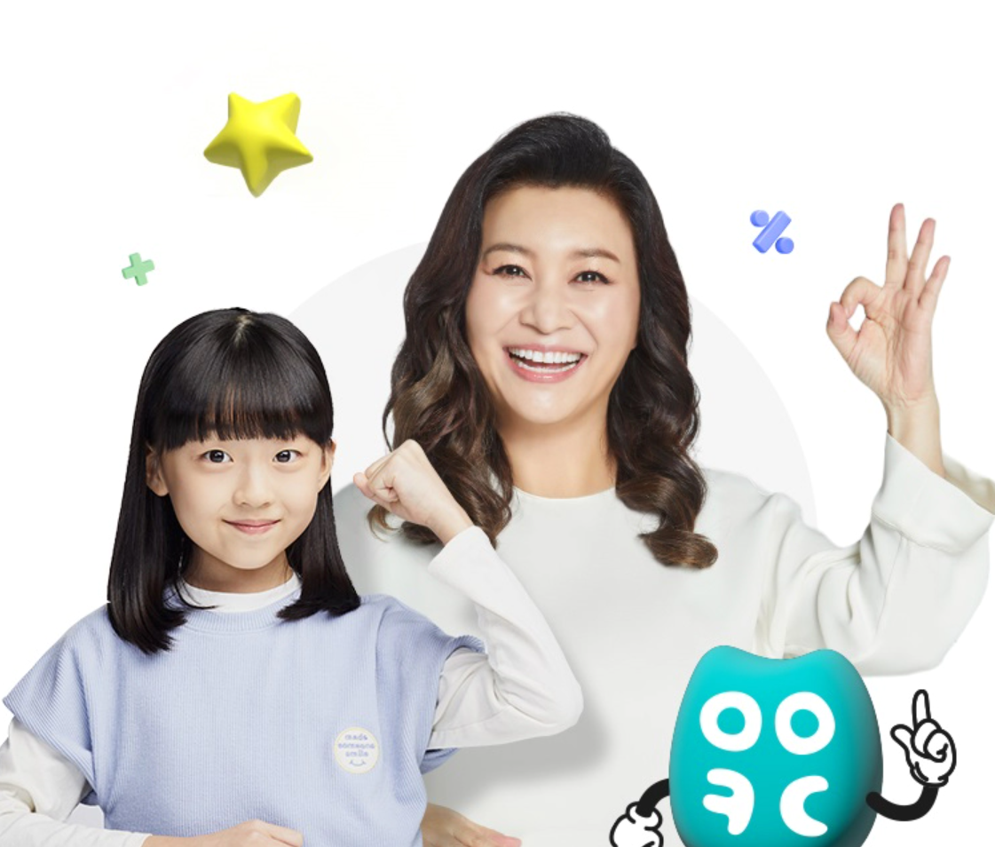 빨간펜 아이캔두란?