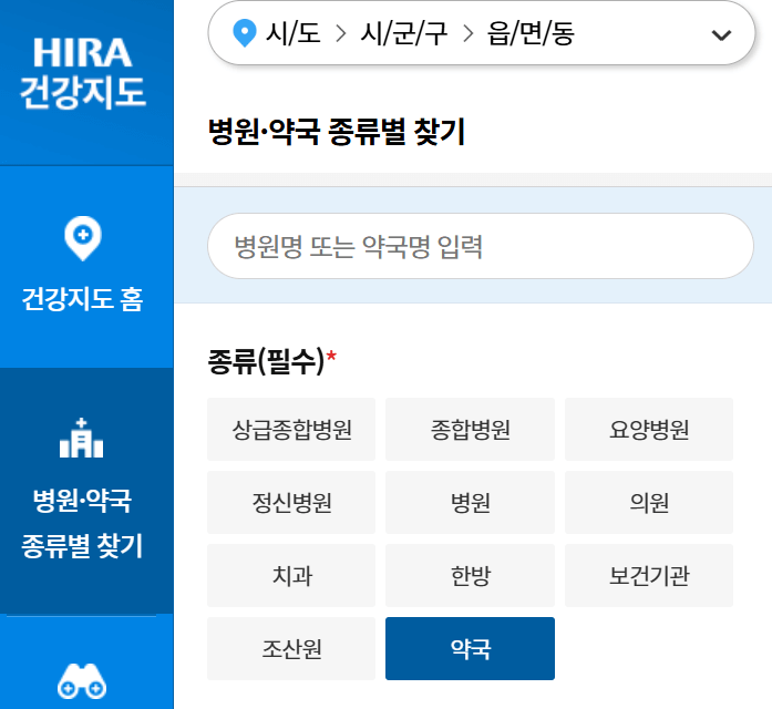 안전상비약 파는 편의점 찾는 방법, 휴일 병원, 약국찾기