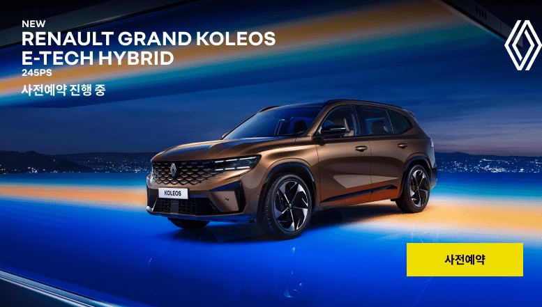 르노 오로라1 하이브리드 가격 제원