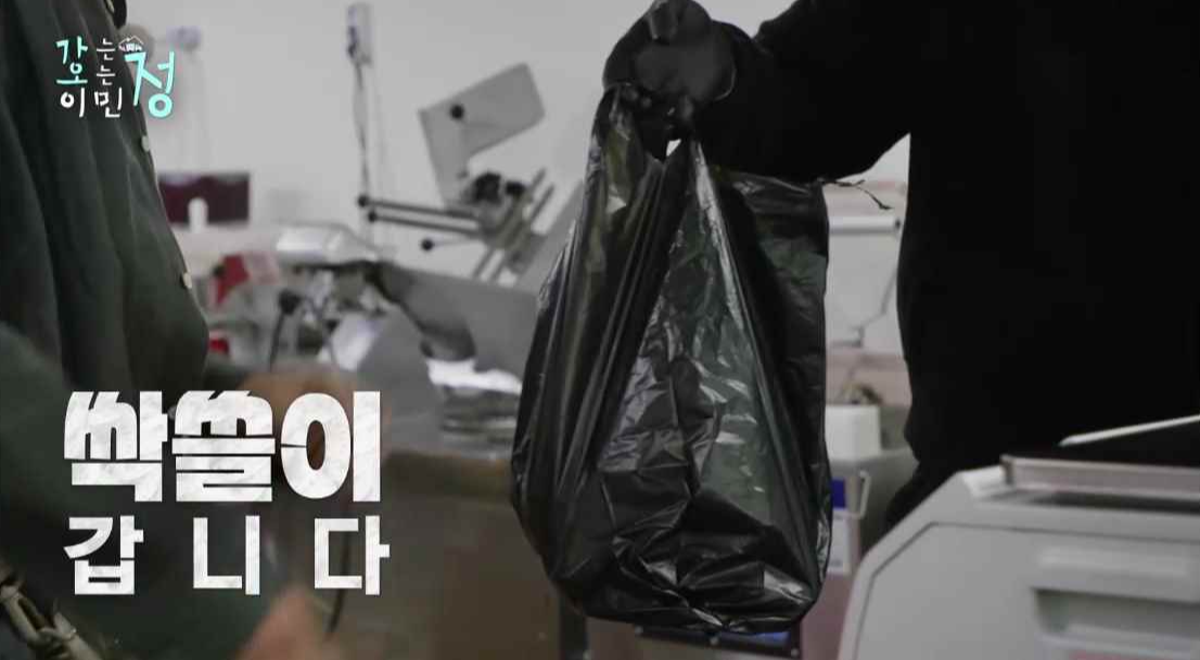 시장골목에 싹쓸이 갑니다 자막이 있는 스틸컷