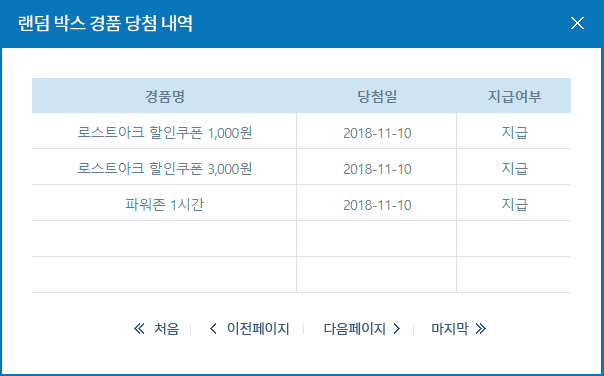 아이템베이 로스트아크 워로드 직업 추천 및 이벤트