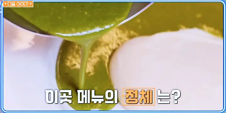 줄서는식당 박나래 200만원 쓴 바질 그린 소스 매쉬 포테이토 스테이크, 에그 베네딕트, 브런치 맛집 한강진역 한남동 맛집 소개