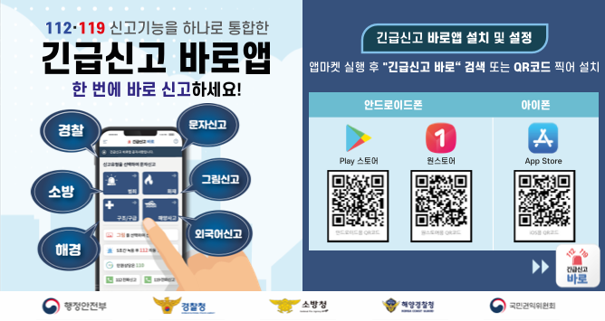 모바일 앱 이용 방법