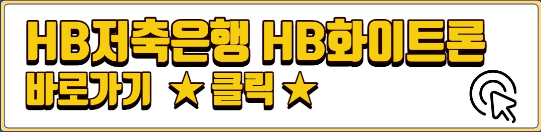 개인회생 대출 가능한곳 저축은행 정부 지원 상품