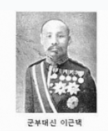 매국노