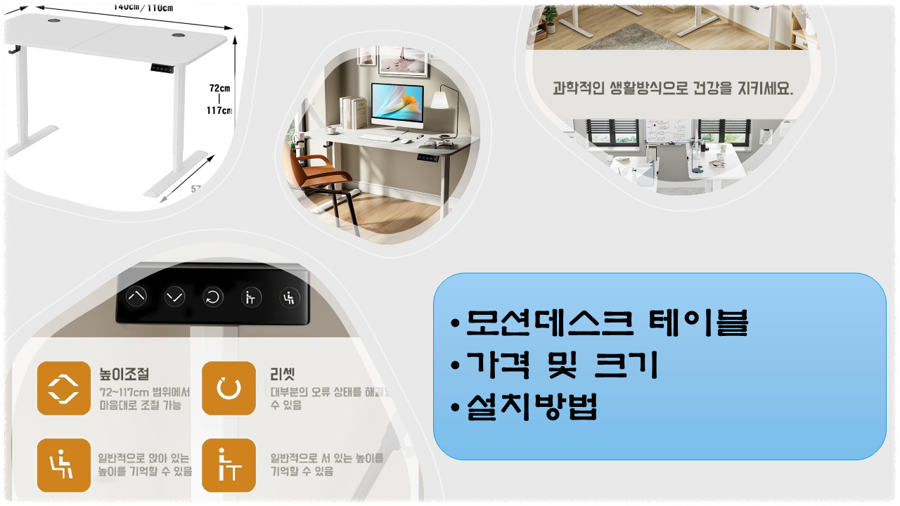 높낮이 조절 책상