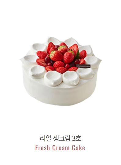 리얼 생크림 3호